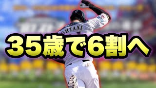 【プロスピA】今季こそ球神目指してランク戦【リアルタイム対戦】
