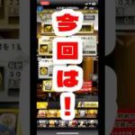 ［プロスピA］らい太郎の勉強会僕の偏見と独断で。