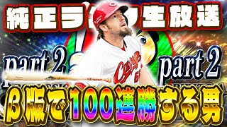 僕を喰おうとしたんだ。僕に喰われても仕方ないよね？【プロスピA】