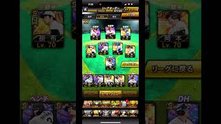 プロスピA 無課金オーダー　5ヶ月目 #プロスピa #プロスピ #野球 #ゲーム #無課金
