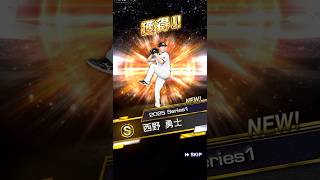 プロスピA 契約書開封#あるある #プロスピa #プロスピ #プロスピaガチャ #契約書開封 #gaming #games #music #プロ野球 #野球 #千葉ロッテマリーンズ
