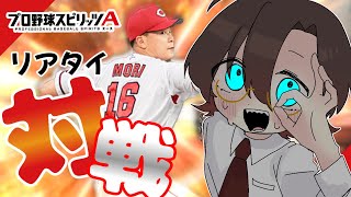 【プロスピA/視聴者対戦枠】たまにはランクマするか #shorts #縦型配信 #プロスピa #新人vtuber 【天玄燐/新人Vtuber】