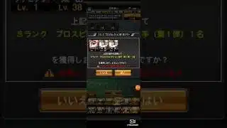【プロスピA】セレ第1弾90連大爆死。ミキサー勝負もA素材0の投手で撃沈しました #プロスピa #プロ野球スピリッツa #shorts #プロ野球