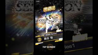 【プロ野球スピリッツA】2025プロスピセレクション10 Years selects スカウトガチャ #shorts #プロスピa