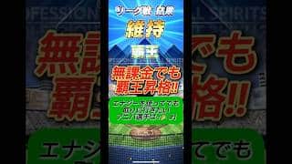 【プロスピA】エナジー使ってでも取るべきアニバ選手3選！無課金リーグ勢必見🔥 #1 #shorts 2025年8月24日