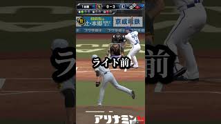 リアタイほぼ初心者が名人を目指す旅！５日目【プロスピA】#プロスピa#shorts #初心者#リアタイ#プロスピ #プロ野球#目指せ名人