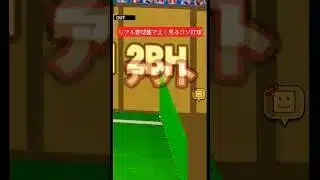 理不尽すぎる【プロスピA】#shorts