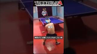 【プロスピA】超猛者相手に何投げても抑えられる時こんな感じwww #プロスピa #リアタイ #shorts