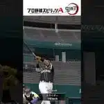 【鬼滅の刃無限城BGM🔥】プロスピA音ハメホームラン集！#プロスピa #Shorts