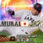 暇だったから初めてコラ画作ってみた侍JAPANの坂本勇人選手を作ってみました#コラ画 #ぷろすぴ #プロスピa  #プロ野球  #侍ジャパン  #坂本勇人