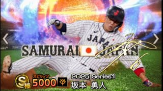 暇だったから初めてコラ画作ってみた侍JAPANの坂本勇人選手を作ってみました#コラ画 #ぷろすぴ #プロスピa  #プロ野球  #侍ジャパン  #坂本勇人