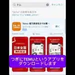 プロスピ無料Sランク契約書と大量エナジーゲットのやり方#プロスピa #プロスピ #エナジー無料 #temu