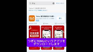 プロスピ無料Sランク契約書と大量エナジーゲットのやり方#プロスピa #プロスピ #エナジー無料 #temu