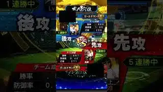 この防御率ってすごいですか？ #プロスピa #チャンネル登録お願いします #プロスピ #プロスピ切り抜き #野球 #プロ野球