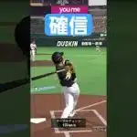 初めてのコールド勝ち！#ショート #プロスピa #侍ジャパン #プロ野球