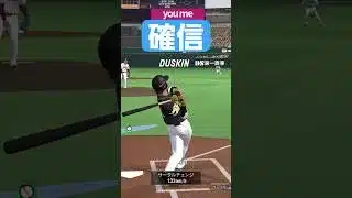 初めてのコールド勝ち！#ショート #プロスピa #侍ジャパン #プロ野球