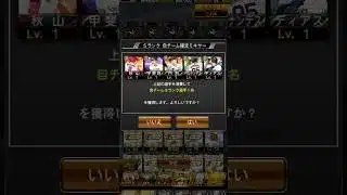 自チームミキサー#プロスピa #嬉しい