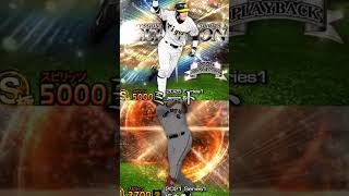 リアタイ目線です！自分だったら坂本使います #プロスピa #プロスピ #野球 #強さ比べ #坂本勇人 #鳥谷敬
