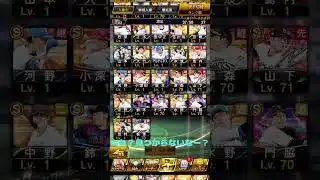 コメントで募集した選手でミキサーしてみた！ #プロスピ #プロスピa #野球#野球好きのただのサッカー部　動画撮るの忘れていて申し訳ございませんでした🙇