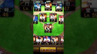 無課金オーダー#プロスピa #無課金