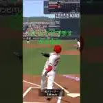 リアタイが下手すぎる自分が奇跡的に勝ったわ #プロスピa #リアタイ #ホームラン #野球 #最高 #気持ちいい