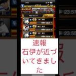最強捕手が来るぞ#中日 #プロスピa #石伊 #侍ジャパン