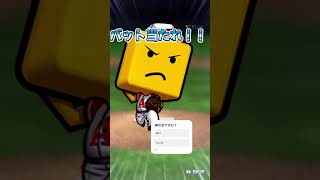 夏休み終わり際に自チームミキサーしてみた！#プロスピa #神引き #ソフトバンクホークス