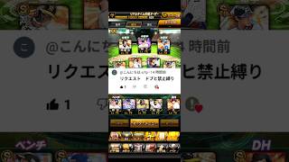 【コメント企画!!】ドブヒせずに勝てや#プロスピa #プロスピ #リアタイ