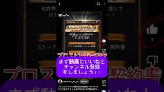 プロスピ無料エナジー！！！#プロスピa #プロスピ#エナジー#無料#配布#エナジー配布#エナジー無料