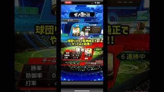 球団リアタイ阪神純正🐯でやってみた！！ #プロスピa