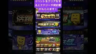 初登校！　エナジーが貯まる方法！　#プロスピa