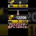 プロスピで無料エナジー配布！#プロスピ#プロスピ無料#エナジー#配布#無料#プロスピa