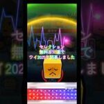【プロスピa】プロスピ　セレクション　神引き！！　2025年開幕しました。　#プロスピa #セレクション　#リアタイ