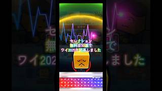 【プロスピa】プロスピ　セレクション　神引き！！　2025年開幕しました。　#プロスピa #セレクション　#リアタイ