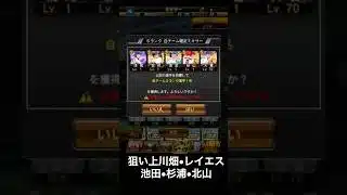 日ハム純正による自チームミキサー#プロスピa #プロ野球スピリッツa #日ハム純正
