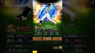 プロスピコラ画像#プロスピa #プロスピコラ画像 #プロ野球スピリッツa #ワールドスター #大谷翔平