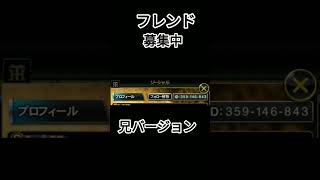 プロ野球スピリッツaフレンド募集中【兄バージョン】       #プロスピa 【8月まで】