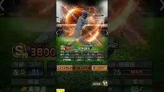 佐野恵太を振り返る#佐野恵太 #プロスピa #edm #music #dj #プロスピa #プロスピ切り抜き #animation #プロスピ #cover #bts #kpop #サノス