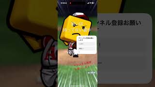 今年のスピリーグは楽天で出ます！#プロスピa #shorts #ミキサー