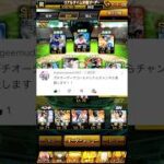 ガチオーダーでコールドしてみた！！ #プロスピa #ゲーム実況 #shorts