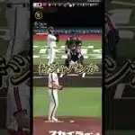 【豪華】近藤から代打吉田とか羨ましすぎるやろ #プロスピa #youtube #chibalotte #侍ジャパン #近藤健介 #吉田正尚  #メジャーリーグ #shorts