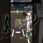 この制球力と変化量は反則やって #プロスピa #ゲーム実況 #youtube #chibalotte #振り返り #福岡ソフトバンクホークス #ゲーム #モイネロ #変化 #最強 #shorts