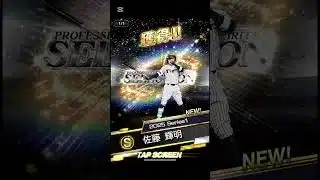 プロスピaエナジー10000個貰える裏技！！第2弾#プロスピa