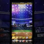 【プロスピa】活躍選手予想in後半戦結果発表。BEST5000の道！PART12。#プロスピ #プロスピa    #活躍選手予想 #shorts