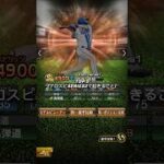 【プロスピa大胆予想】series2が遂に始動！今後起きそうなことを本気で予想してみた！ #プロスピa #予想 #shorts