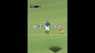 純正リアタイやってみた！　ﾄﾞﾔｧ #shots  #プロスピa  #野球  #自作編集