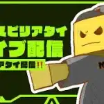 【プロスピＡ】ごめんなさい！リアタイライブ！ルームもどうぞ！てか地震来すぎな？