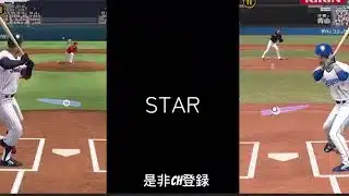 リアルタイム対戦動画！！