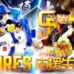 【パドレス vs ドジャース】今日はダルさんで勝つぞ！！勝って首位タイに戻す！！