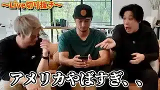 【アメリカ配信】ダルさんとガチャ動画を撮影するためにアメリカへ行ったらヤバすぎたww【プロスピA】
